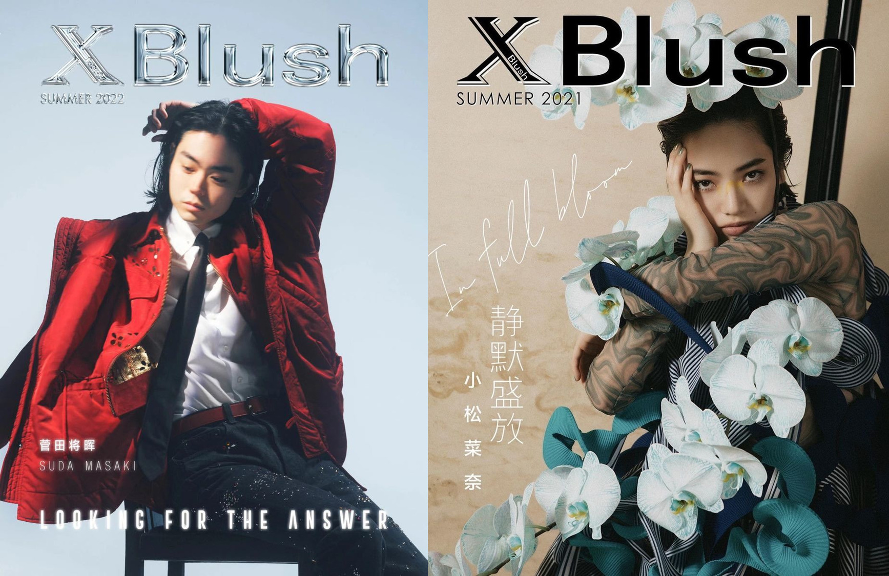 Xblush Magazine 2023年AUTUMN 玉森裕太表紙 - その他